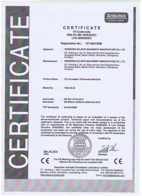 CE认证油温机